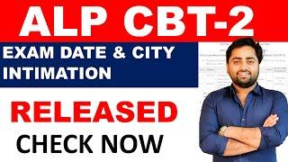 ALP CBT-2 EXAM CITY OUT आ गया OFFICIAL NOTICE  #alpcbt1result #alpcbt2 #railwayexams #gulshansir