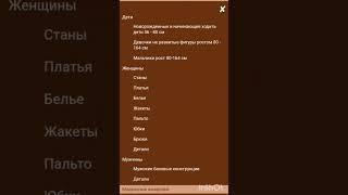 Как сохранить мерки для удобного построения выкроек