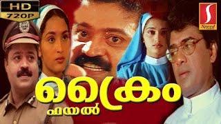 crime file malayalam full movie | Suresh Gopi