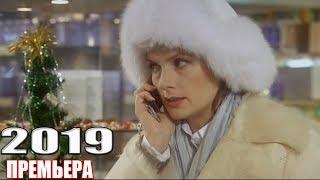 НОВОГОДНИЙ фильм взорвал! МОЯ МАМА - СНЕГУРОЧКА Русские мелодрамы, фильмы HD