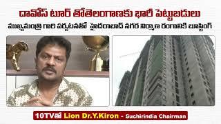 Suchirindia Group MD Lion Dr. Y Kiron About Hyderabad Growth | Suchirindia Infratech