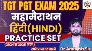 हिंदी TGT/PGT समग्र हिन्दी । Hindi महामैराथन Live Mairathan | hindi tgt pgt sahitya