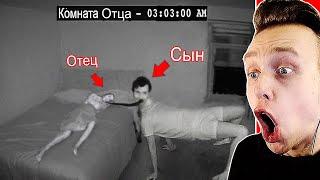 Приемный Сын Делает Это Своему Отцу по Ночам................................. - Самое Страшное Видео