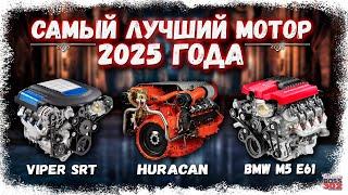 ЛУЧШИЙ ДВИГАТЕЛЬ 2025 ГОДА | КАКОЙ СВАП СДЕЛАТЬ НОВИЧКУ В НОВОМ ГОДУ | Drag Racing Уличные гонки