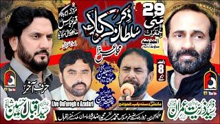 #Live Majlis E Aza 29 May 2025 || Qasr E  Abbas Sahiwal Sargodha || @FAROGHEAZADARI