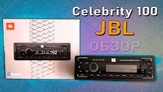 ПРОСТО и ЛЕГКО - JBL celebrity 100