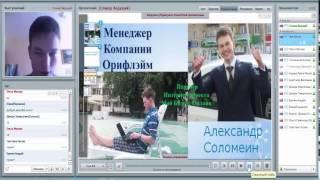 Александр Соломеин 2