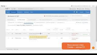 Контур.НДС+ — Как исправить ошибки и расхождения в декларации