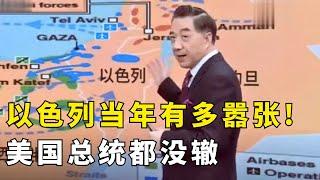 局座张召忠:以色列还没海南岛大,26个国家还是没把它打下来! #张召忠 #中国航母