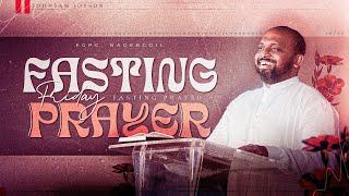 FASTING PRAYER (11-10-2024)​​ | JOHNSAM JOYSON | FGPC NAGERCOIL