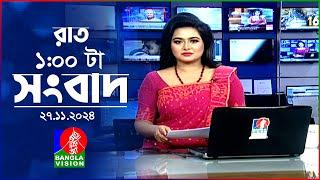 রাত ১ টার বাংলাভিশন সংবাদ | ২৭ নভেম্বর ২০২৪ | BanglaVision 1 AM News Bulletin | 27 Nov 2024