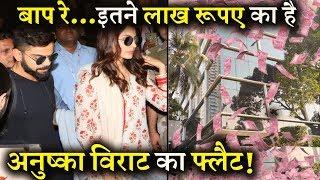 Virat - Anushka Paid a Huge PRICE for their Dream Flat in Mumbai