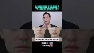 옆볼필러 리프팅효과? 그 비밀을 공개합니다!