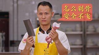 Chef Wang's knife skill 001: How to Chop Hard Bones, safety is the priority