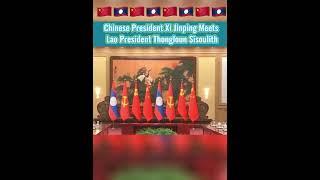 #Chinese #President #Xi Jinping #meets #Lao President #Thongloun Sisoulith #china #fyp #2022