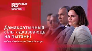 Святлана Ціханоўская і АПК адказалі на актуальныя для беларусаў пытанні ў жывым эфіры