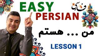 Easy Persian - Basic | Lesson 1: “I Am من هستم ” Sentences in Farsi | Speak Persian from Day 1