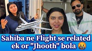 Chabutra ka Flight wala Jhoot fir se public ke saamne aa gya... Saba Ka Jahan!!!