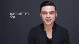 Дмитрий Егоров Визитка