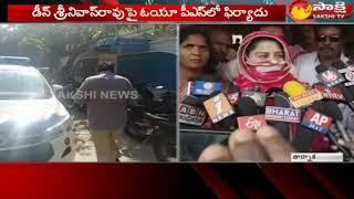 Tarnaka Narayana College Dean Srinivasa Rao Sexual Harassment || Sakshi Live Updates