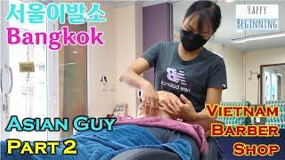 Vietnamese Barber Shop 2022  Asian Guy TERRY Part 2 - Seoul (Bangkok, Thailand)