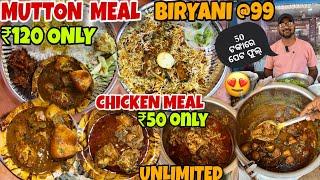 Unlimited Mutton Meal ₹120 // Unlimited Chicken Meal ₹50 // Unlimited Biryani ₹99 / OdishaStreetFood