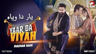 Yaar Da Viyah | Wedding Song | Mazhar Rahi | Official Music Video | 2023 | The Panther Records