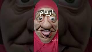 #تيتا ميمو  #اشتراك_بالقناتي هتلقي اسامي كتير علي القناة