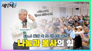 세금 1타 강의 생활밀착형 세무사!