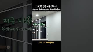 [지구] 듣고싶은 말을 하는 앵무새 / 이 말을 기다렸던거지? / A parrot that says what it want to hear