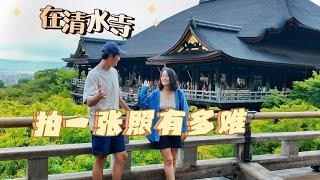 雨中京都人挤人，近江八番无人知  十周年纪念旅行vlog 2024