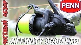 Карповая катушка Penn Affinity 8000 LTD