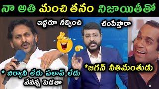 Sakshi eswar Ys Jagan over action trolls | Jagan latest speech troll Sakshi eswar comments on Jagan