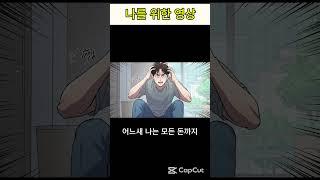 여러분들은 친구가 몇명이신가요? #썰#지혜 #명언