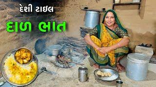 દાળ ભાત  Dal Bhat Recipe | Recipe video | Dal Bhat