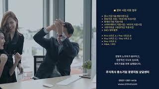 주식회사 중소기업 경영지원 상담센터 소개