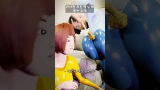 방을 안 치우는 이유