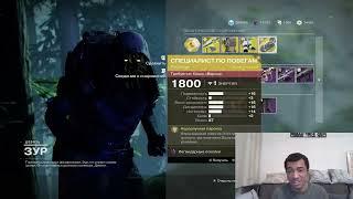 Destiny 2 | Зур 03.05.2024 принес дюны, шмотки серафима и неплохие пушки