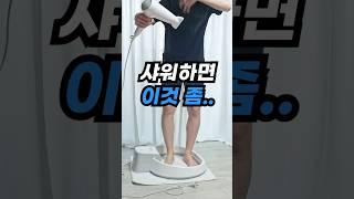 여름에 샤워하고 이것좀 써보니까