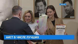 В Иркутске прошла церемония награждения победителей конкурса "Журналист года Иркутской области"