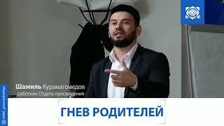 Шамиль Курамагомедов проповедник