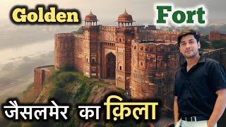 Golden fort  || jaisalmer fort full tour || Sonar Quila* ऐतिहासिक जैसलमेर का क़िला