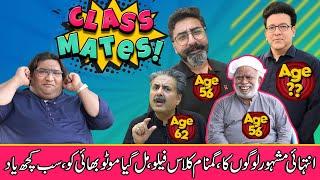 Motu Bhai Vlog 8 With Class Fellow of Famous Celebs in Pakistan l Aftab Iqbal, Junaid Saleem, Danish