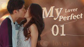 【ENG SUB】My perfect lover 01丨A woman’s quest for her ideal partner