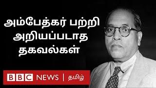 BR Ambedkar role on Indian Constitution: அதிகம் அறியப்படாத தகவல்களை வெளிக்கொணர்ந்த புத்தகம்