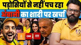 Anant Ambani Radhika Wedding Reaction; World Media Reaction Viral BBC NYT CNN | The Guardian