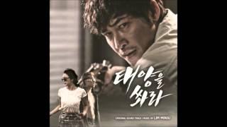 태양을 쏴라 OST 윤진서 (Yoon Jin Seo ) - Empty Life (엠티 라이프)