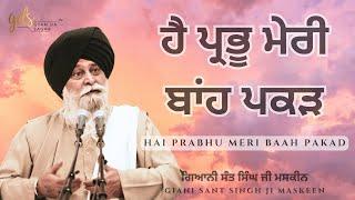 Hai Prabhu Meri Baah Pakad ~ ਹੈ ਪ੍ਰਭੂ ਮੇਰੀ ਬਾਂਹ ਪਕੜ | Giani Sant Singh Ji Maskeen | Gyan Da Sagar