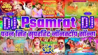 #pawan_singh Superhit Nonstop Song 2023 | Dj Malaai Music Nonstop Song | New Bhojpuri song