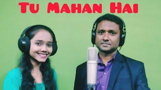 Tu Mahan Hai | Original Song | LB Music | Lukas Borde